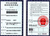 ��֯��������֤